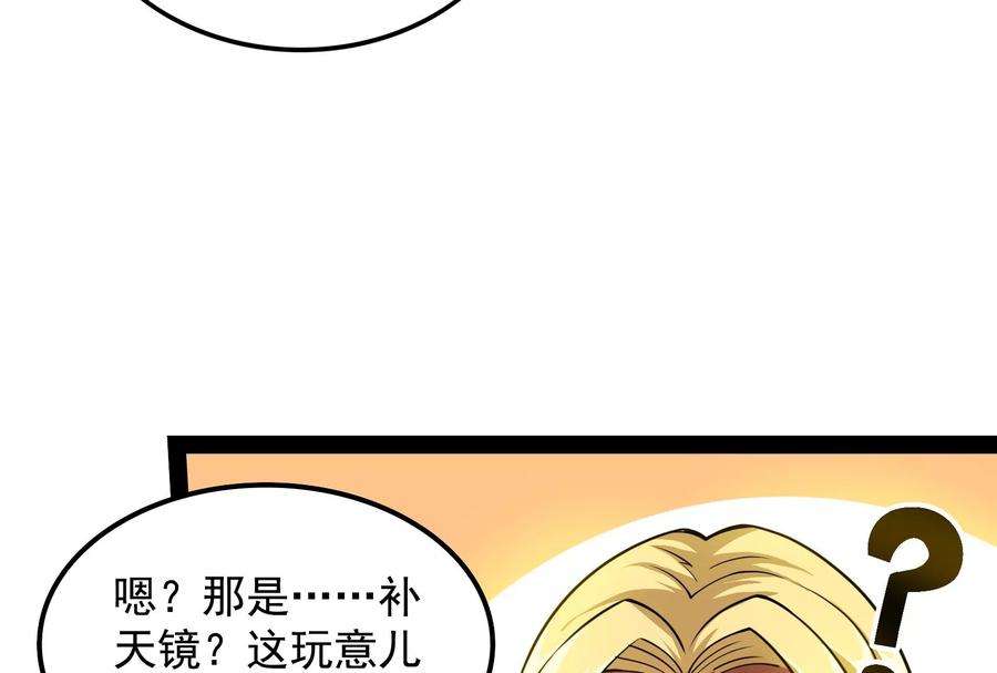 打爆诸天100话 双强战女娲
