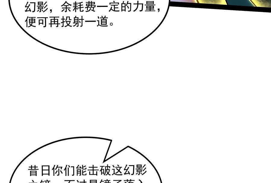 打爆诸天100话 双强战女娲