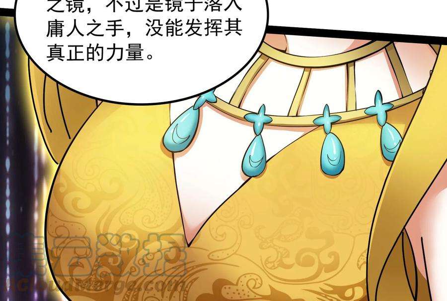 打爆诸天100话 双强战女娲