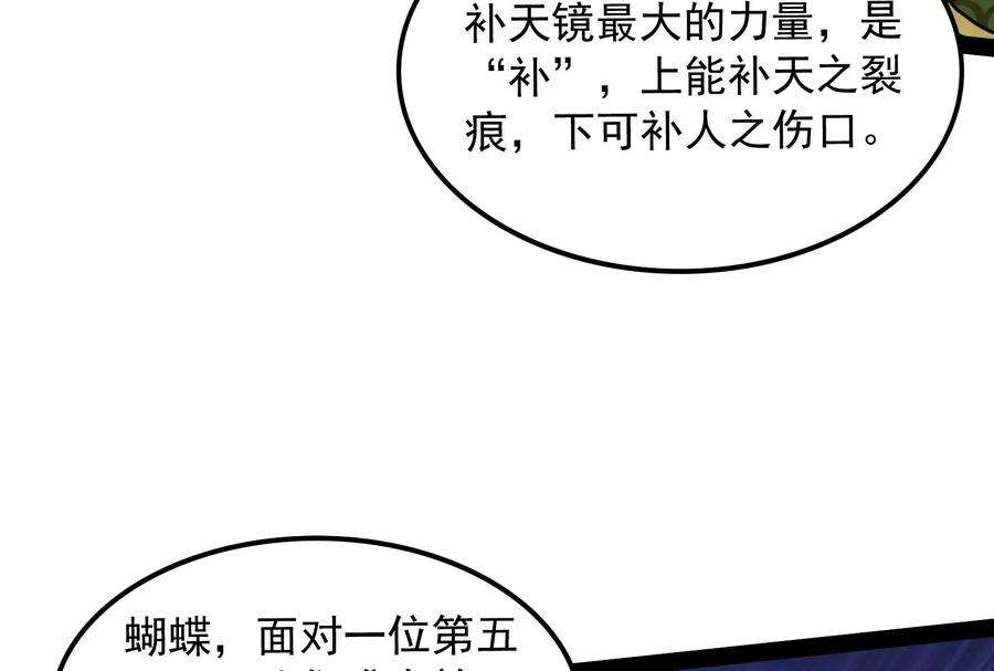 打爆诸天100话 双强战女娲