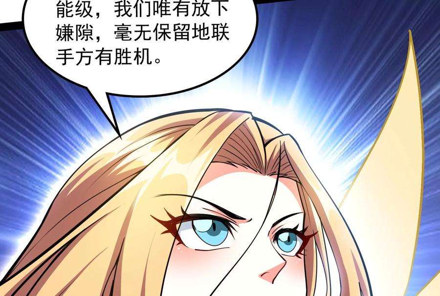打爆诸天100话 双强战女娲