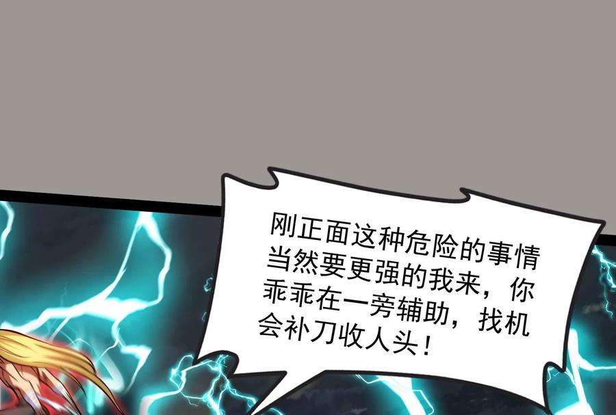 打爆诸天100话 双强战女娲