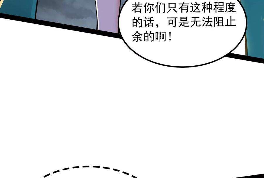 打爆诸天100话 双强战女娲