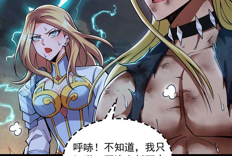 打爆诸天100话 双强战女娲