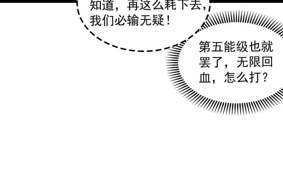 打爆诸天100话 双强战女娲