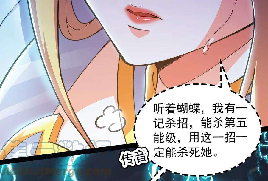 打爆诸天100话 双强战女娲