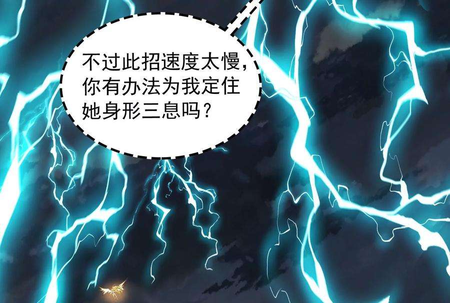 打爆诸天100话 双强战女娲