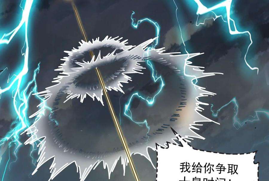 打爆诸天100话 双强战女娲