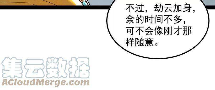 打爆诸天100话 双强战女娲