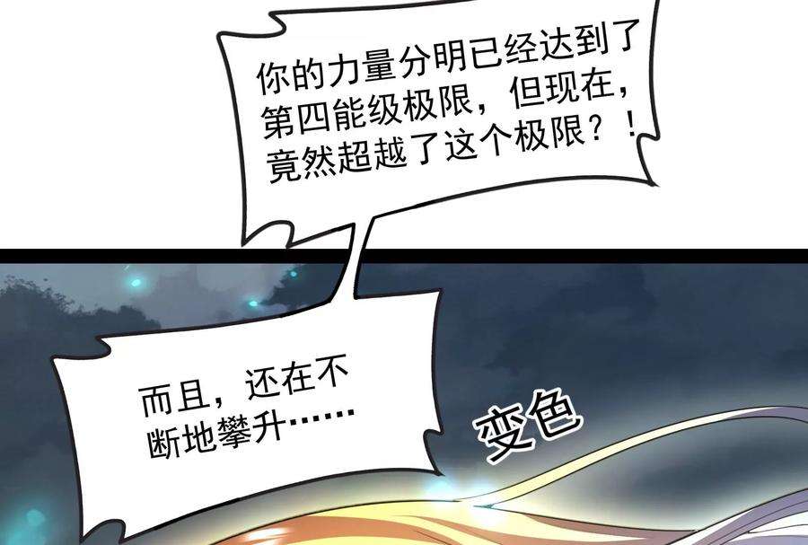 打爆诸天100话 双强战女娲