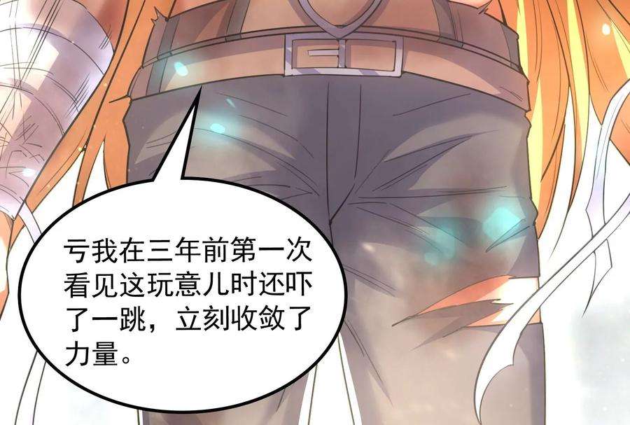 打爆诸天100话 双强战女娲