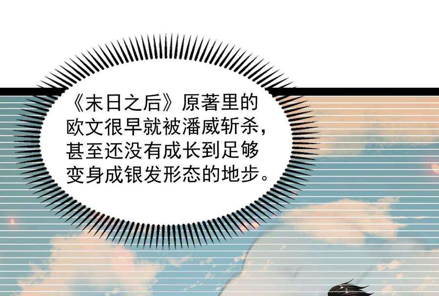 打爆诸天100话 双强战女娲
