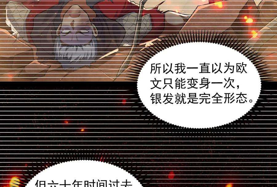 打爆诸天100话 双强战女娲