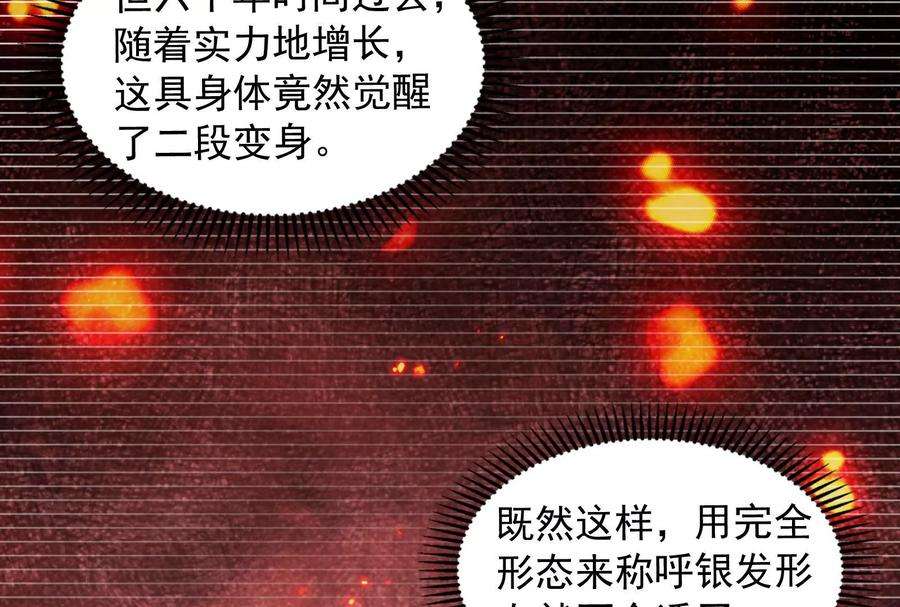 打爆诸天100话 双强战女娲