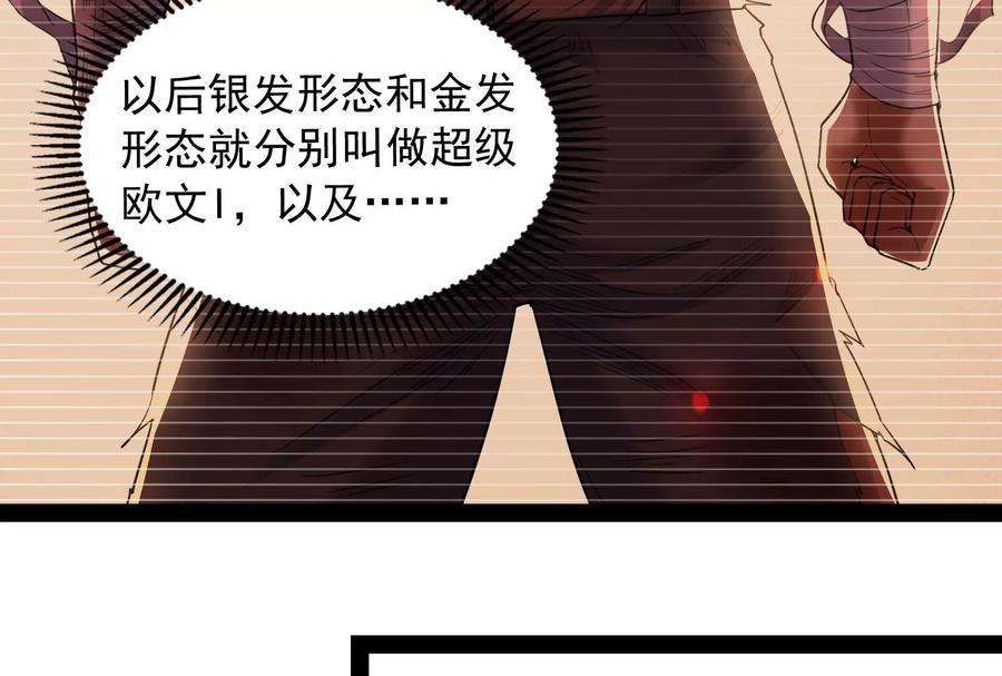 打爆诸天100话 双强战女娲