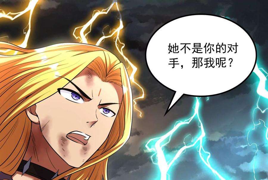 打爆诸天100话 双强战女娲