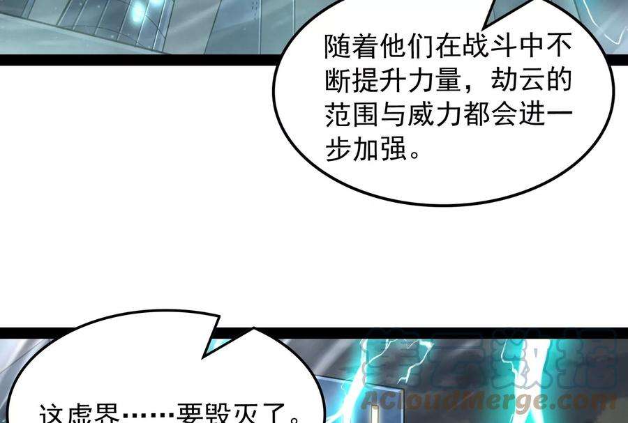 打爆诸天100话 双强战女娲