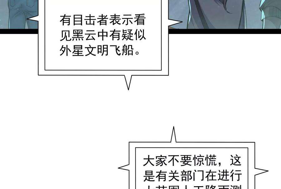 打爆诸天100话 双强战女娲