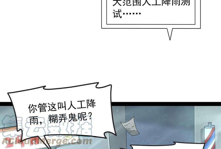 打爆诸天100话 双强战女娲