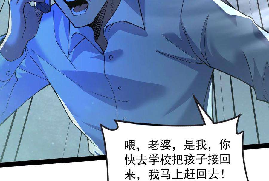 打爆诸天100话 双强战女娲