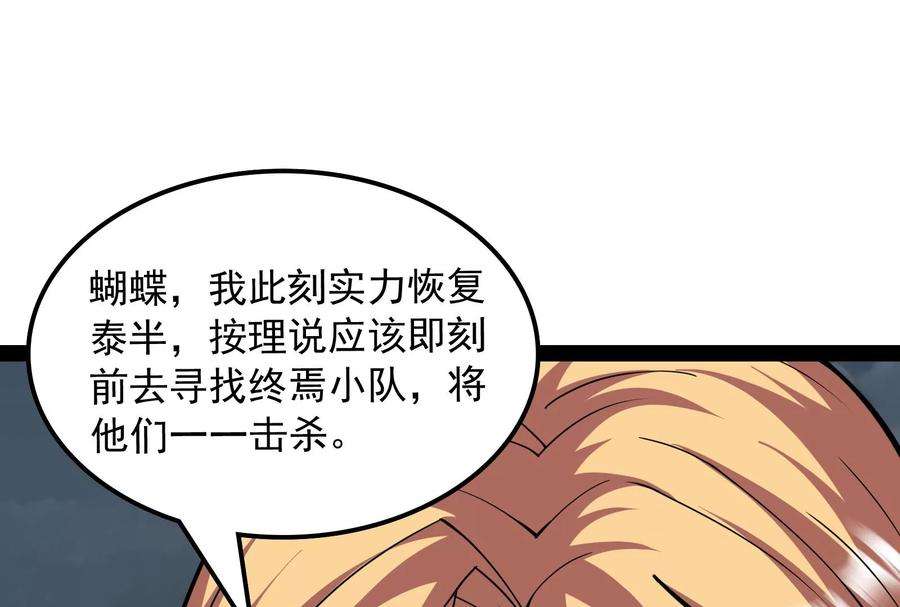 打爆诸天100话 双强战女娲