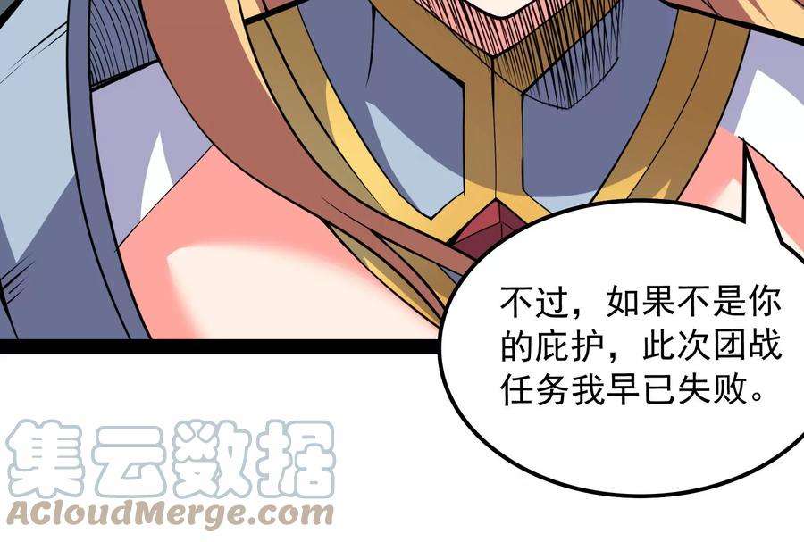 打爆诸天100话 双强战女娲