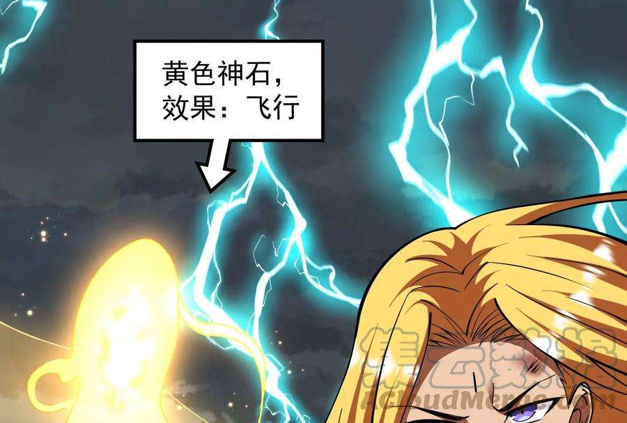 打爆诸天100话 双强战女娲