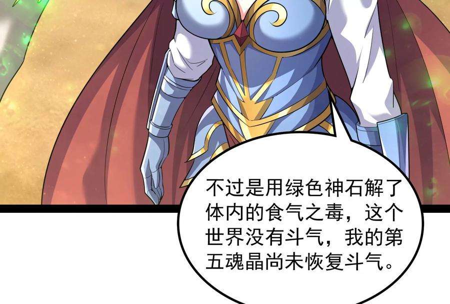 打爆诸天100话 双强战女娲