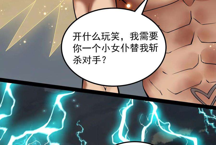 打爆诸天100话 双强战女娲