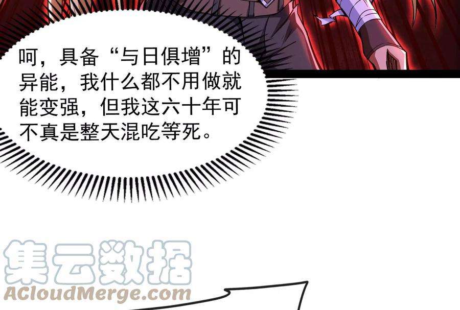 打爆诸天100话 双强战女娲