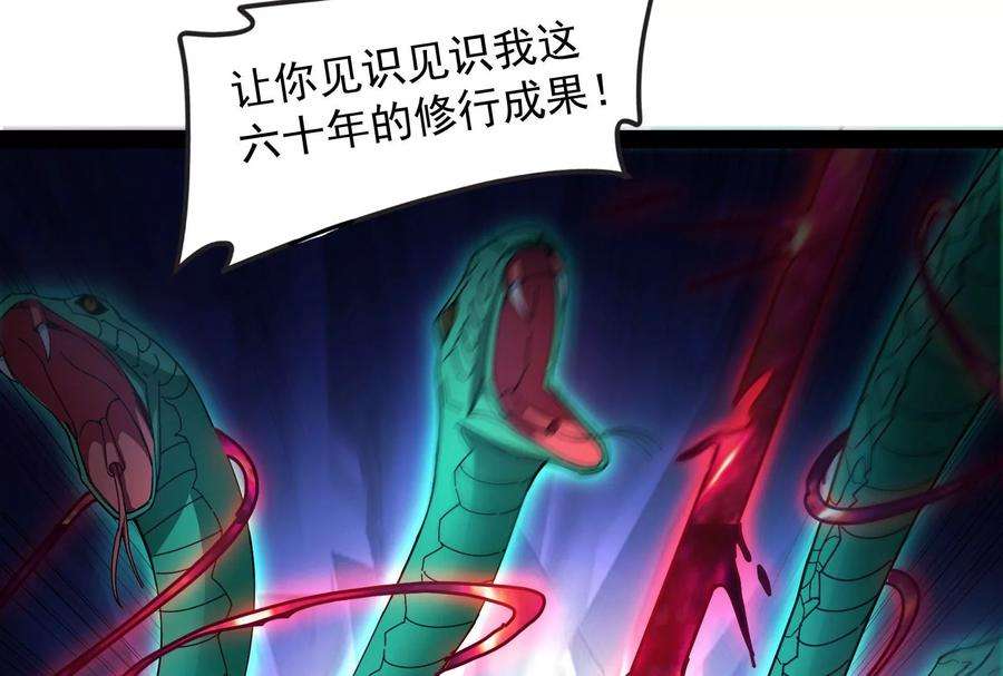 打爆诸天100话 双强战女娲