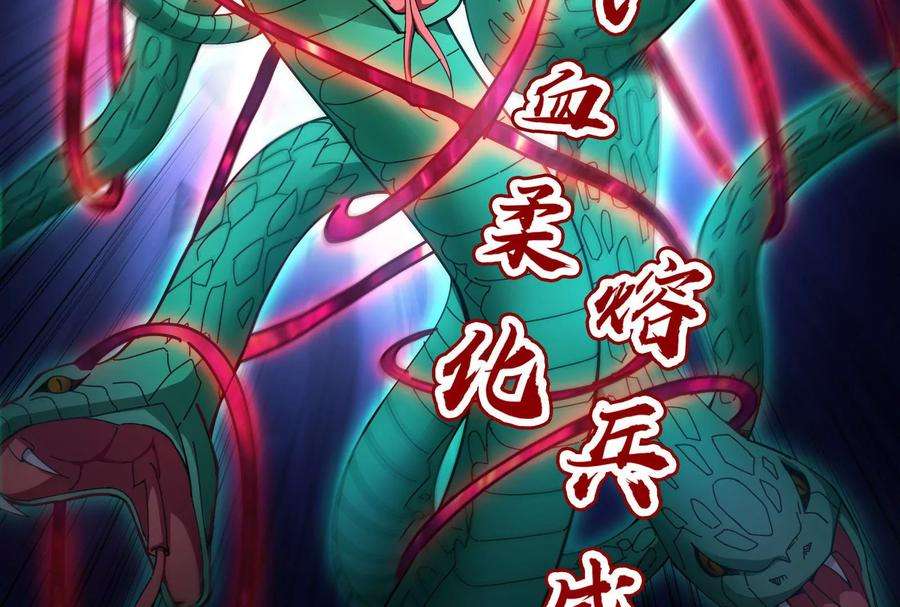 打爆诸天100话 双强战女娲