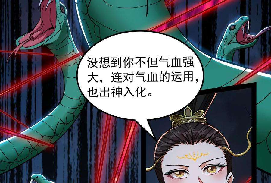 打爆诸天100话 双强战女娲