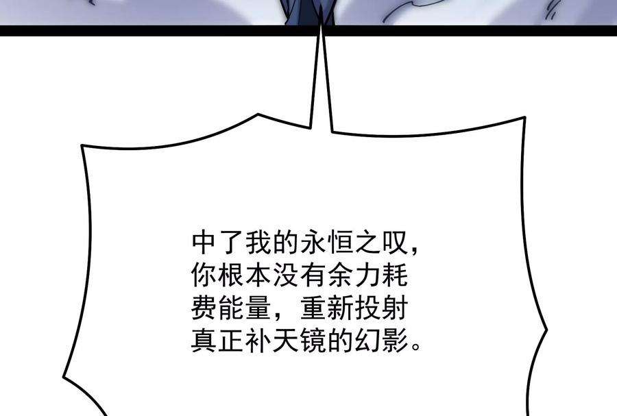 打爆诸天101话 永恒之叹，女娲陨落
