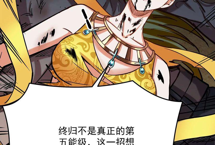打爆诸天101话 永恒之叹，女娲陨落