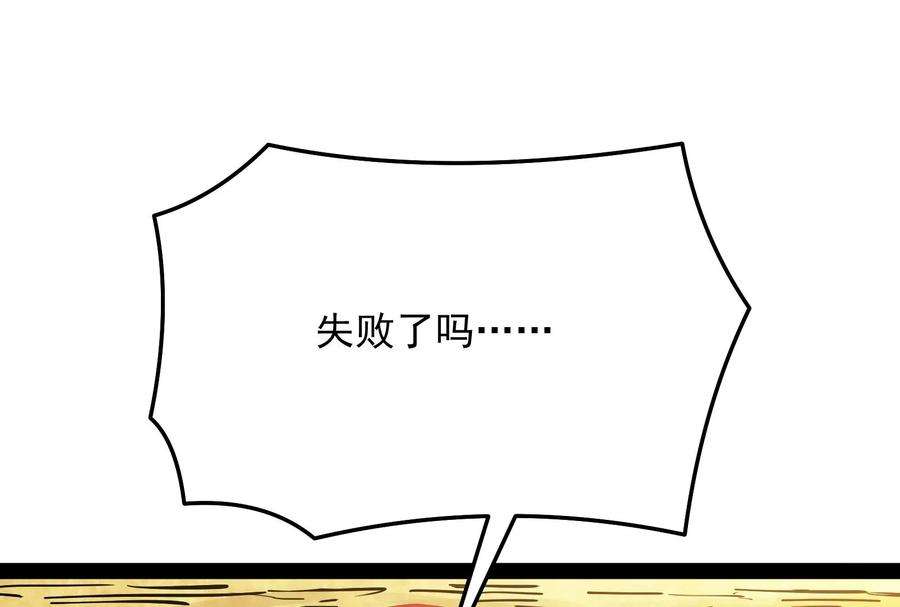 打爆诸天101话 永恒之叹，女娲陨落