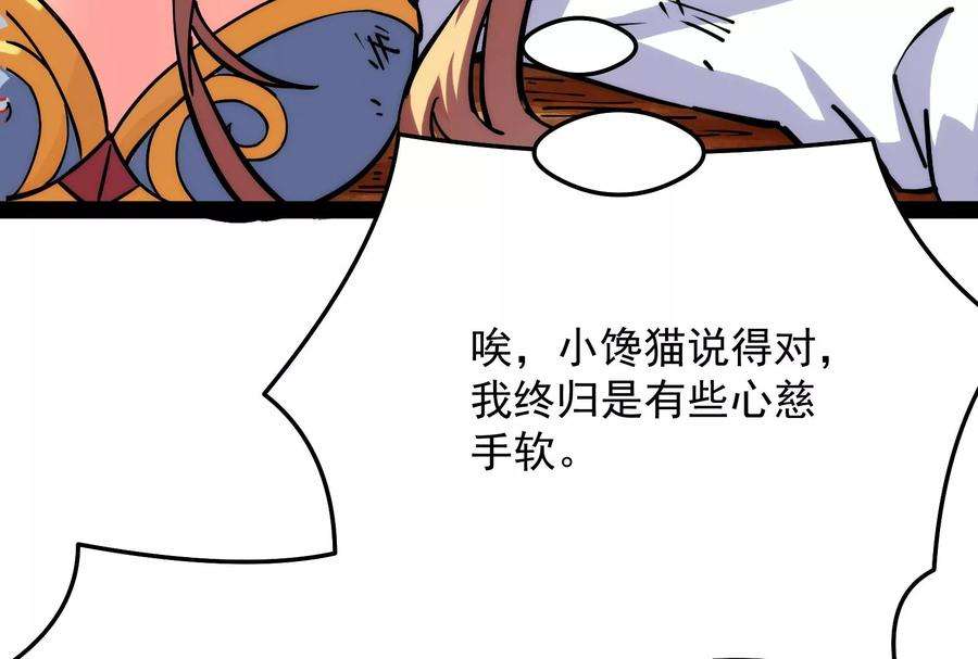 打爆诸天101话 永恒之叹，女娲陨落