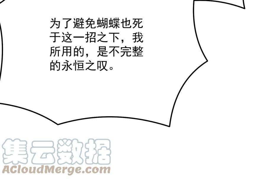 打爆诸天101话 永恒之叹，女娲陨落