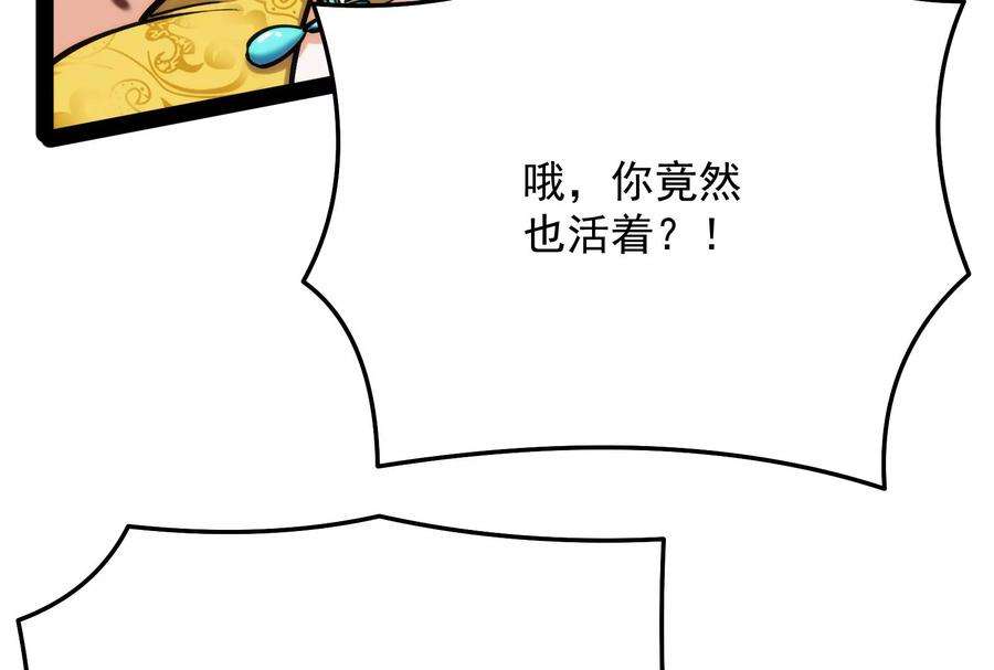 打爆诸天101话 永恒之叹，女娲陨落