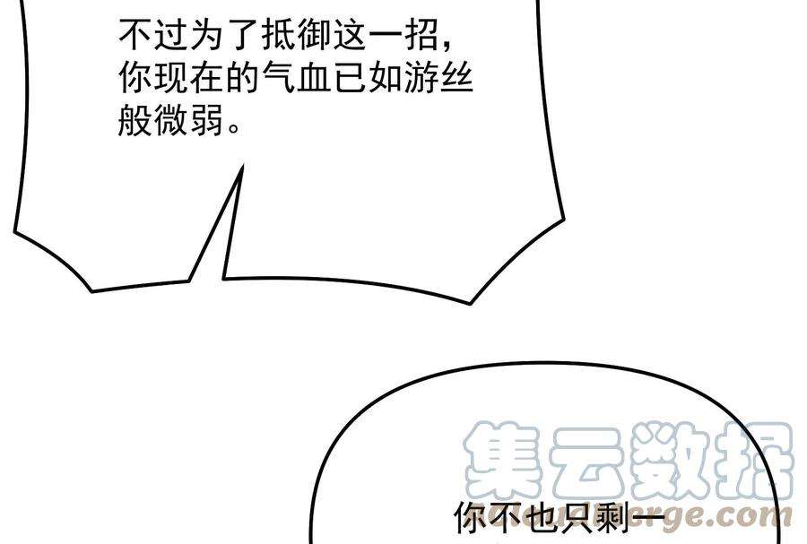 打爆诸天101话 永恒之叹，女娲陨落