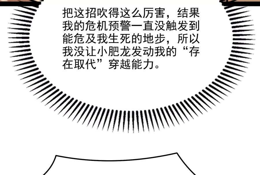 打爆诸天101话 永恒之叹，女娲陨落