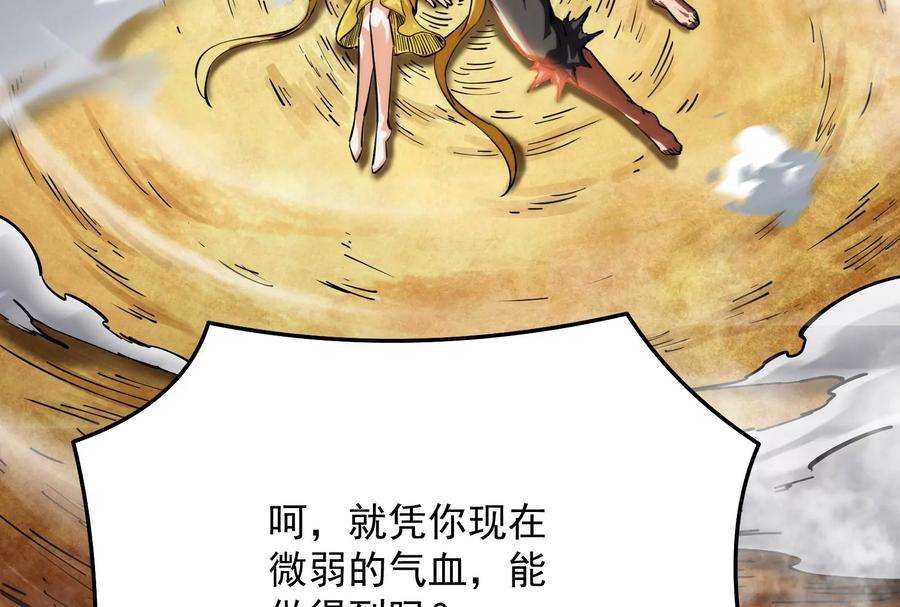 打爆诸天101话 永恒之叹，女娲陨落