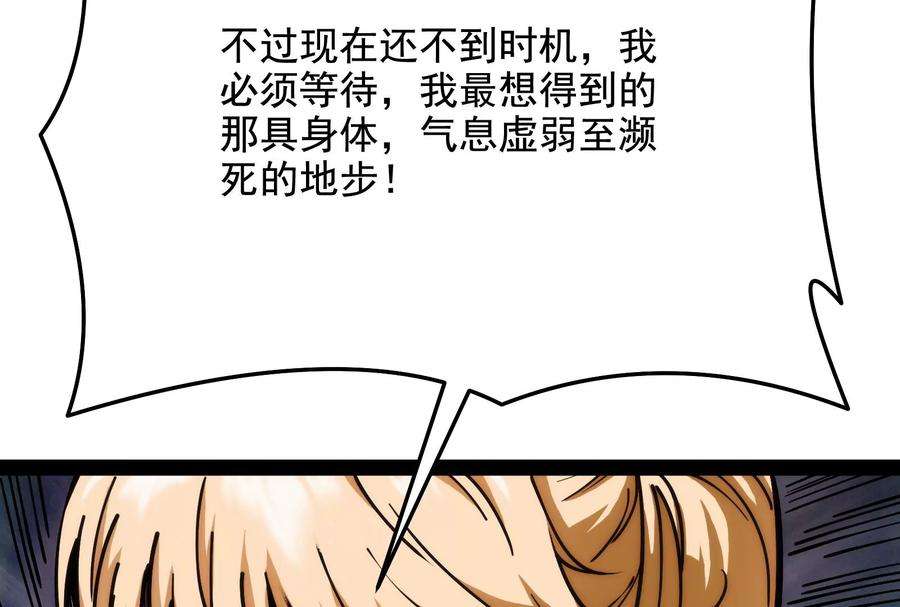 打爆诸天101话 永恒之叹，女娲陨落