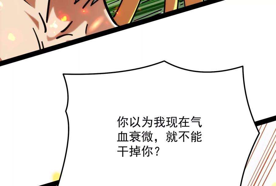 打爆诸天101话 永恒之叹，女娲陨落