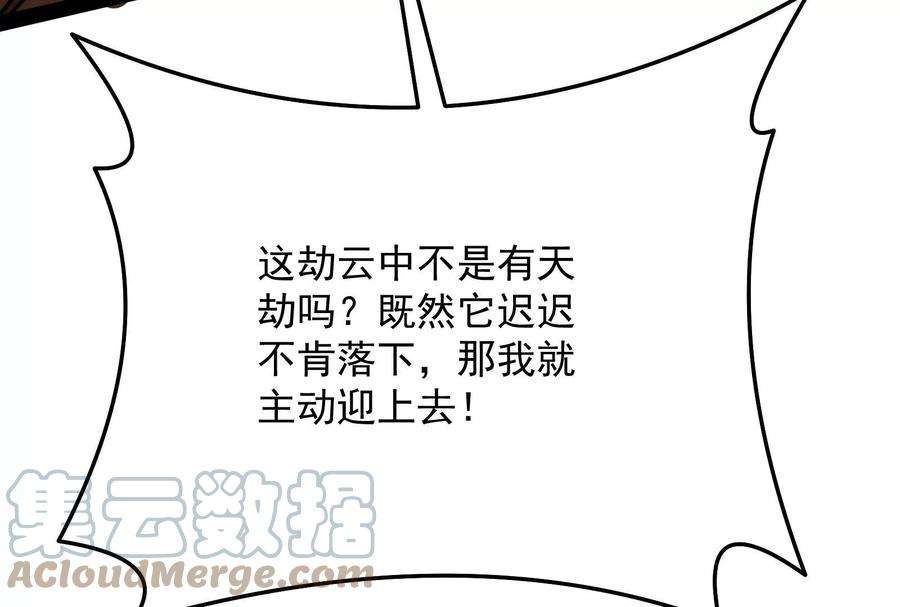 打爆诸天101话 永恒之叹，女娲陨落
