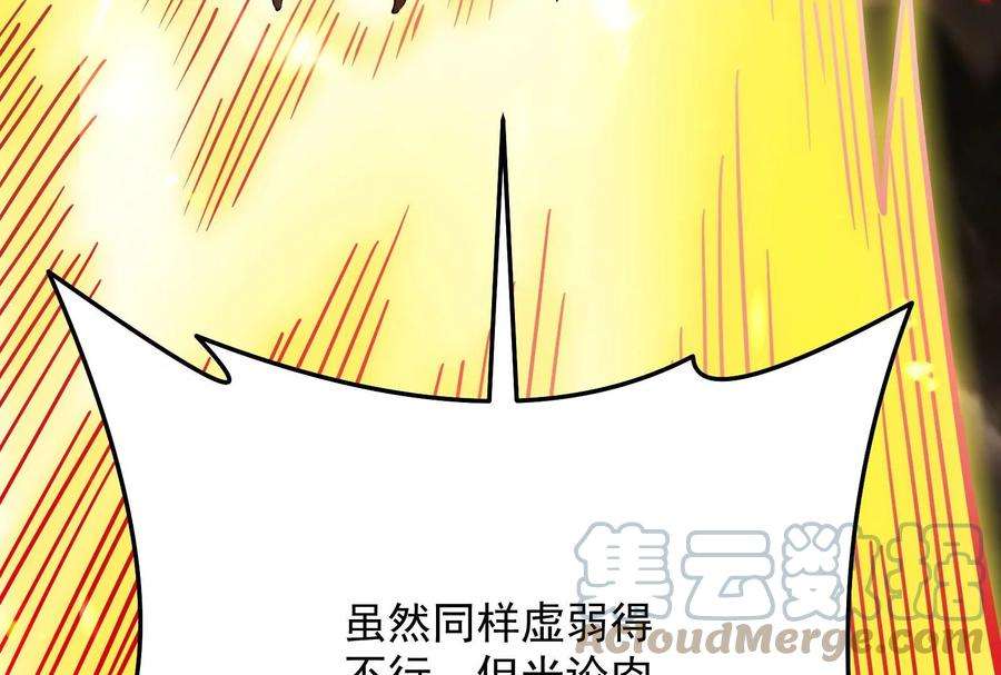 打爆诸天101话 永恒之叹，女娲陨落