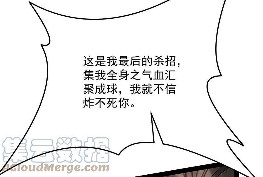 打爆诸天101话 永恒之叹，女娲陨落
