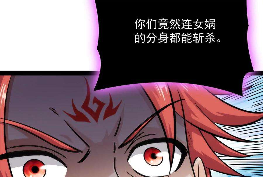 打爆诸天101话 永恒之叹，女娲陨落