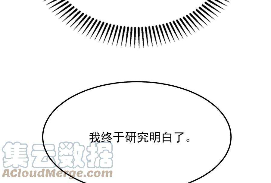 打爆诸天101话 永恒之叹，女娲陨落
