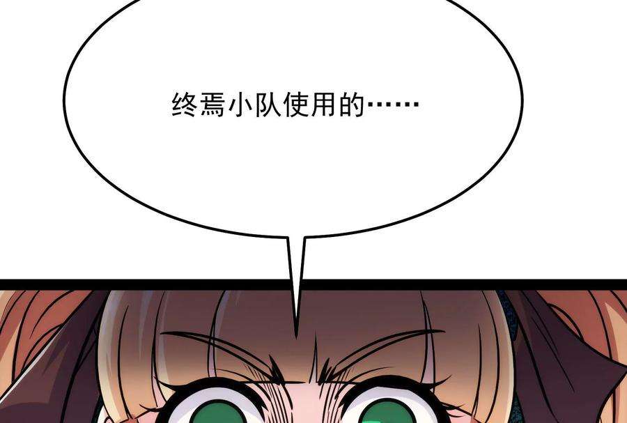 打爆诸天101话 永恒之叹，女娲陨落